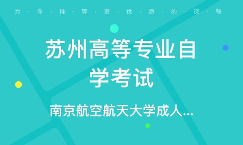 蘇州南京農業(yè)大學企業(yè)管理專業(yè) 培養(yǎng)現(xiàn)代企業(yè)管理精英的搖籃